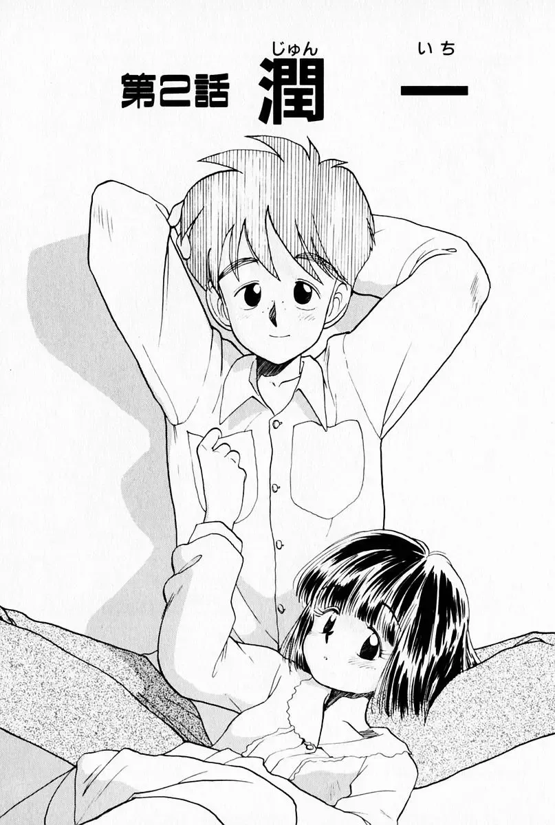 [Youkihi] 2x1 - Ni Kakeru Ichi Fhentai - Page 29