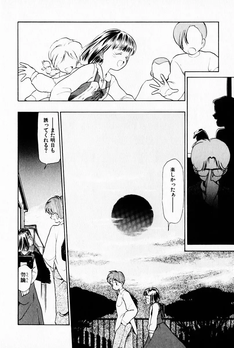 [Youkihi] 2x1 - Ni Kakeru Ichi Fhentai - Page 40