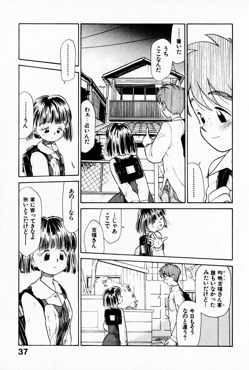 [Youkihi] 2x1 - Ni Kakeru Ichi Fhentai - Page 41