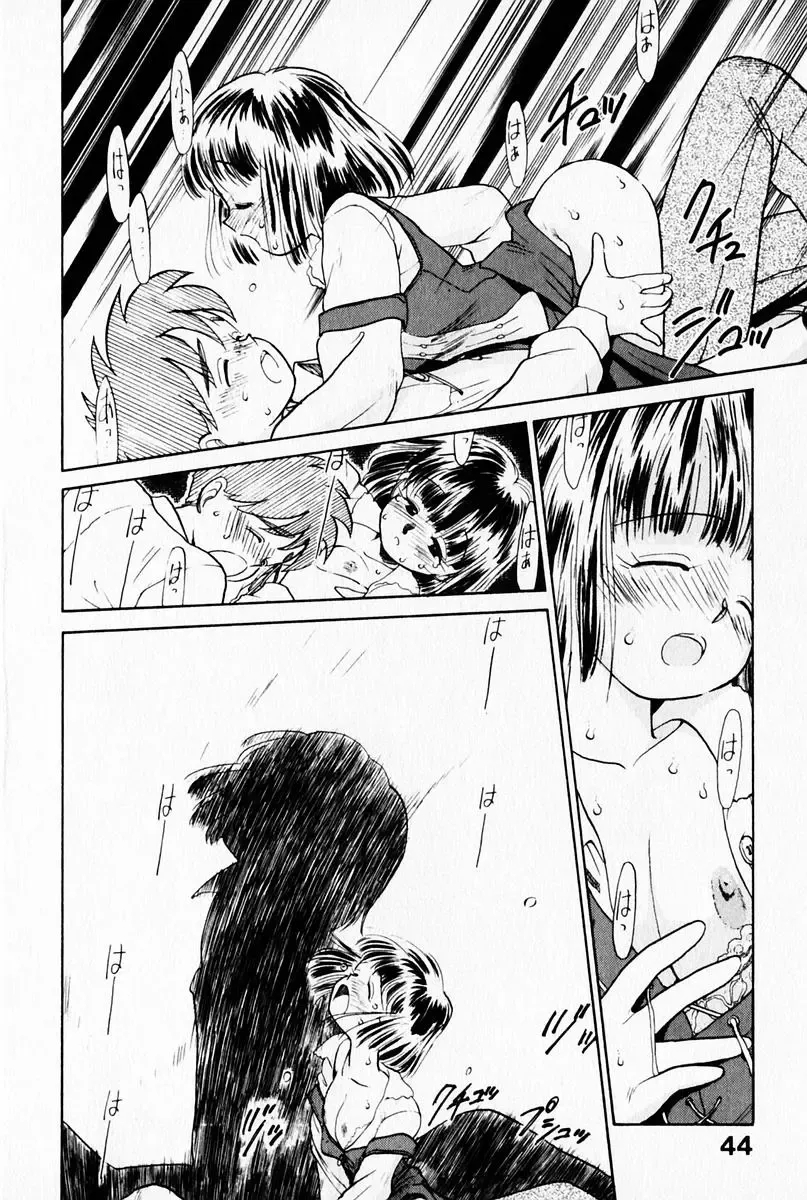 [Youkihi] 2x1 - Ni Kakeru Ichi Fhentai - Page 48