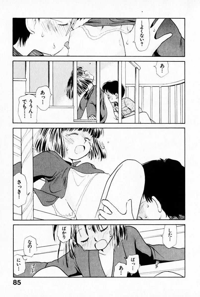 [Youkihi] 2x1 - Ni Kakeru Ichi Fhentai - Page 89