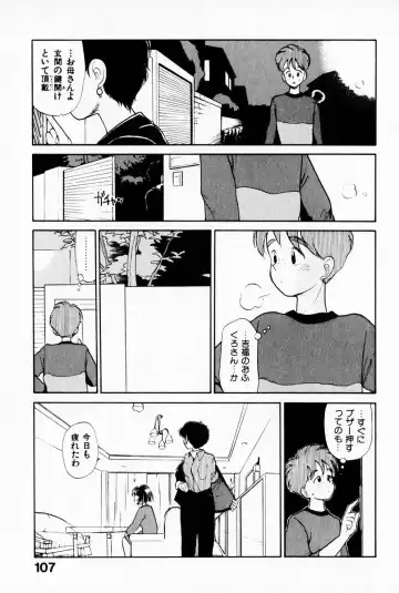 [Youkihi] 2x1 - Ni Kakeru Ichi Fhentai - Page 111