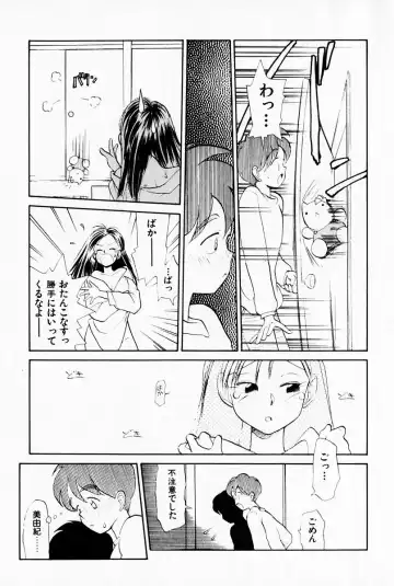 [Youkihi] 2x1 - Ni Kakeru Ichi Fhentai - Page 141