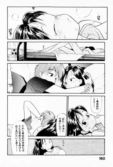[Youkihi] 2x1 - Ni Kakeru Ichi Fhentai - Page 164