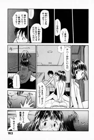 [Youkihi] 2x1 - Ni Kakeru Ichi Fhentai - Page 167