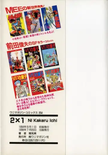 [Youkihi] 2x1 - Ni Kakeru Ichi Fhentai - Page 198