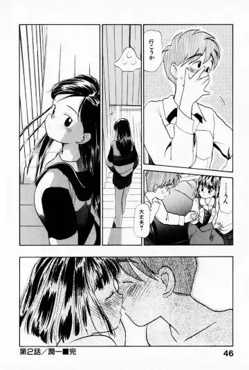 [Youkihi] 2x1 - Ni Kakeru Ichi Fhentai - Page 50