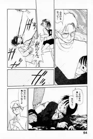 [Youkihi] 2x1 - Ni Kakeru Ichi Fhentai - Page 68