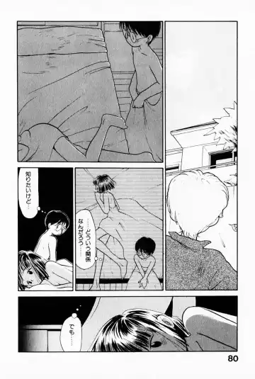 [Youkihi] 2x1 - Ni Kakeru Ichi Fhentai - Page 84