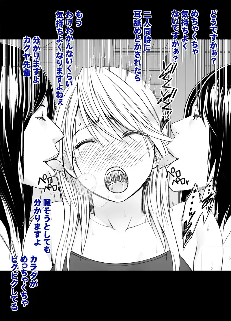 [Crimson] Taimashi Kaguya Gaiden Meru no Yarisugi Itazura Hen Fhentai - Page 18