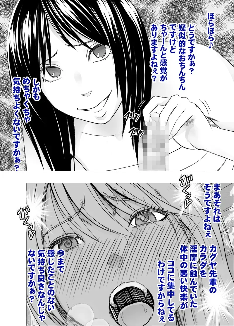 [Crimson] Taimashi Kaguya Gaiden Meru no Yarisugi Itazura Hen Fhentai - Page 29