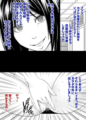 [Crimson] Taimashi Kaguya Gaiden Meru no Yarisugi Itazura Hen Fhentai - Page 26