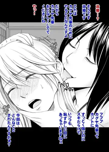 [Crimson] Taimashi Kaguya Gaiden Meru no Yarisugi Itazura Hen Fhentai - Page 5