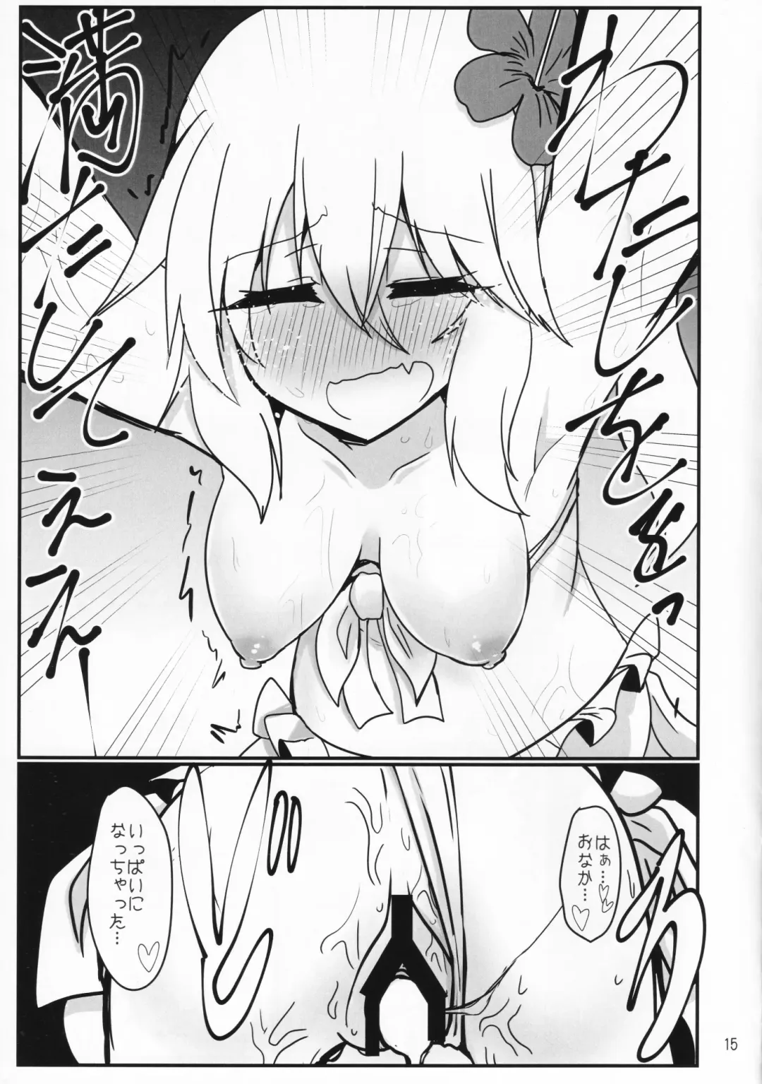 [Takorice] Tokonatsu Netsuretsu Foo Ran Flan Fhentai - Page 14