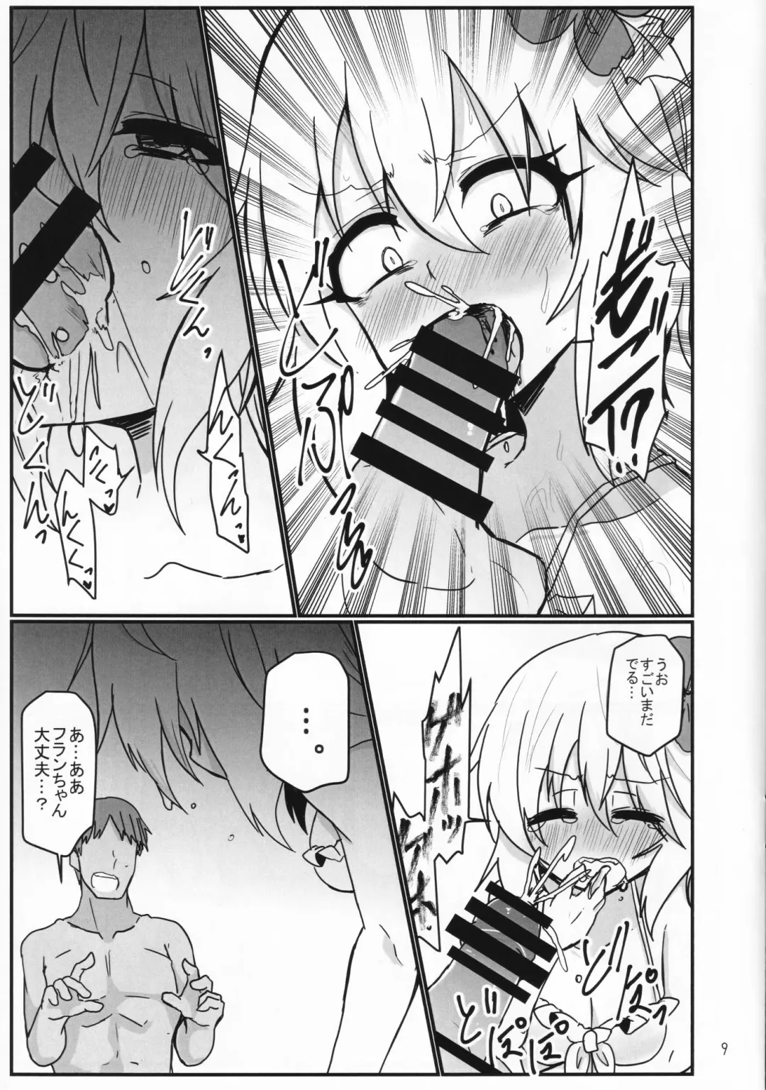 [Takorice] Tokonatsu Netsuretsu Foo Ran Flan Fhentai - Page 8