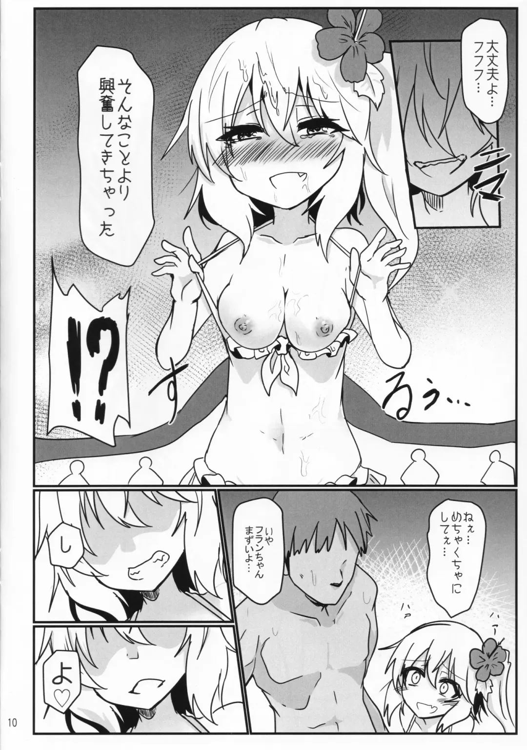 [Takorice] Tokonatsu Netsuretsu Foo Ran Flan Fhentai - Page 9