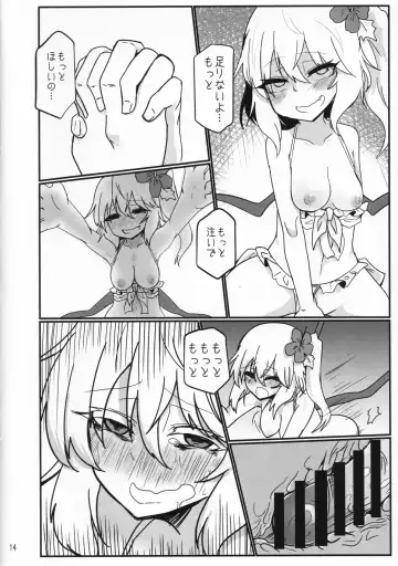 [Takorice] Tokonatsu Netsuretsu Foo Ran Flan Fhentai - Page 13