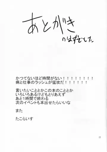 [Takorice] Tokonatsu Netsuretsu Foo Ran Flan Fhentai - Page 16