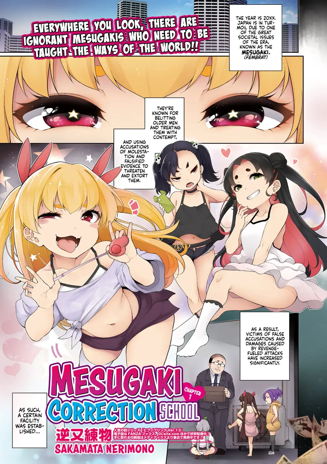 [Sakamata Nerimono] Mesugaki Wakarase Juku 1 | Mesugaki Correction School 1 Fhentai - Page 1