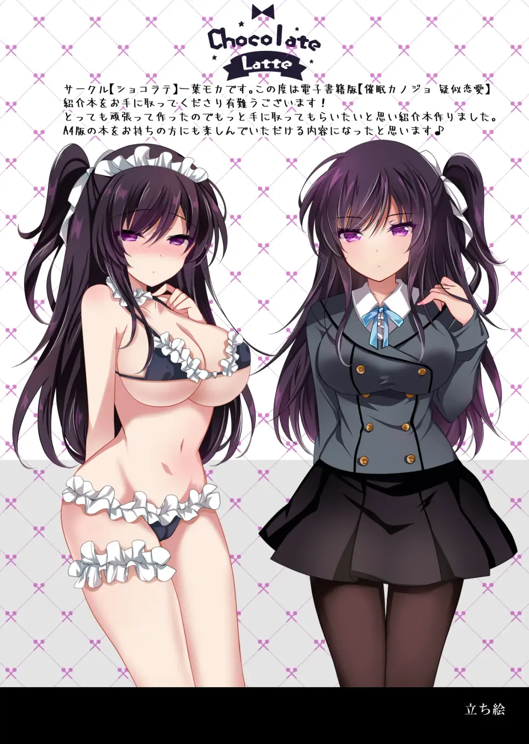 [Ichiyo Moka] Saimin Kanojo Soushuuhen 01 | Hypnotic Girlfriend Omnibus 01 Fhentai - Page 151