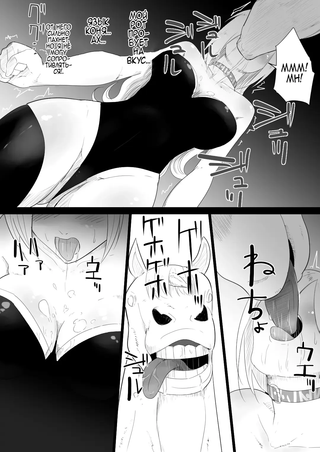[Freya] Aiba ni Hamerareta Onna Kishi | Рыцарь которую трахнул её же скакун Fhentai - Page 19