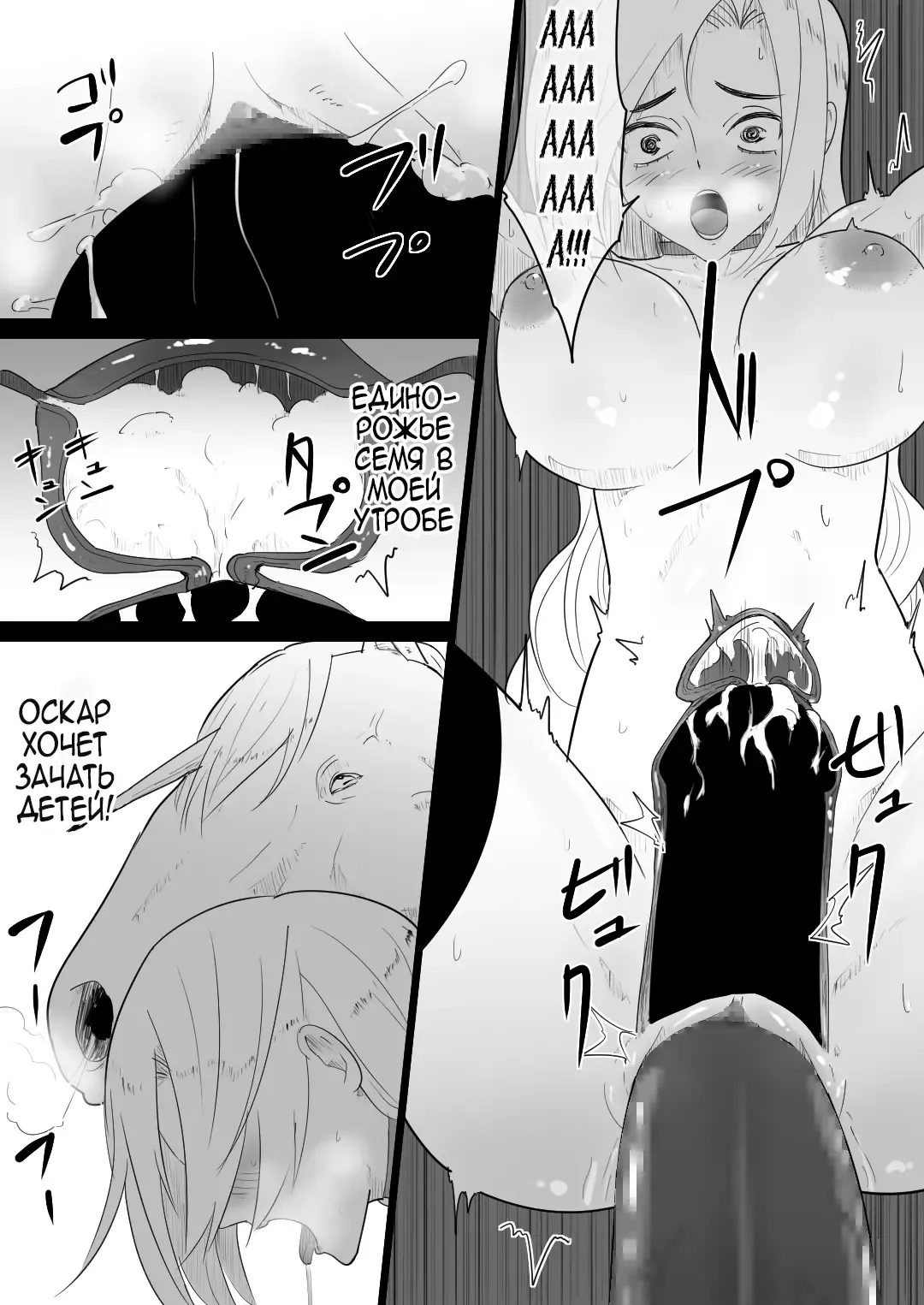 [Freya] Aiba ni Hamerareta Onna Kishi | Рыцарь которую трахнул её же скакун Fhentai - Page 34