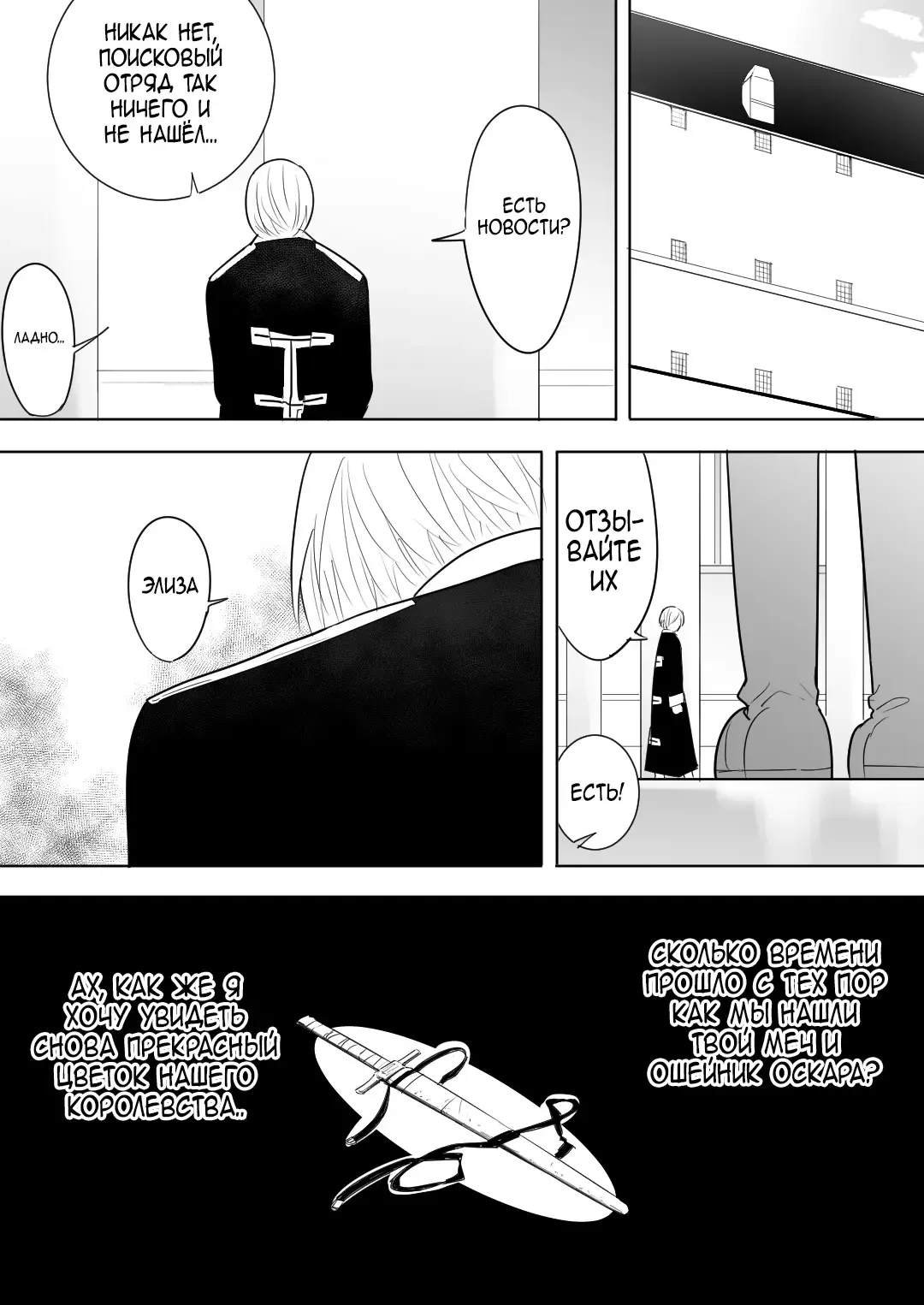 [Freya] Aiba ni Hamerareta Onna Kishi | Рыцарь которую трахнул её же скакун Fhentai - Page 46