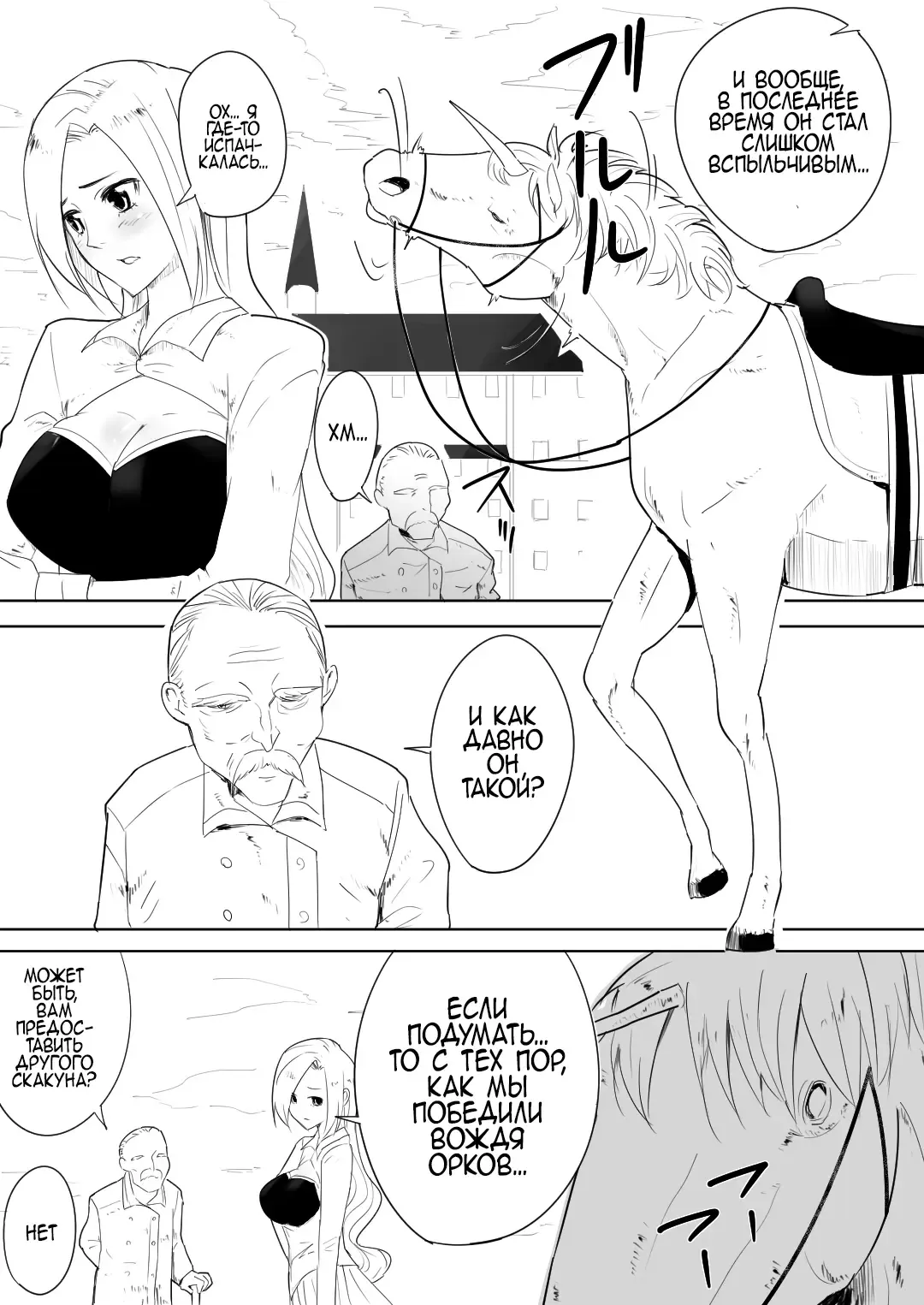 [Freya] Aiba ni Hamerareta Onna Kishi | Рыцарь которую трахнул её же скакун Fhentai - Page 7