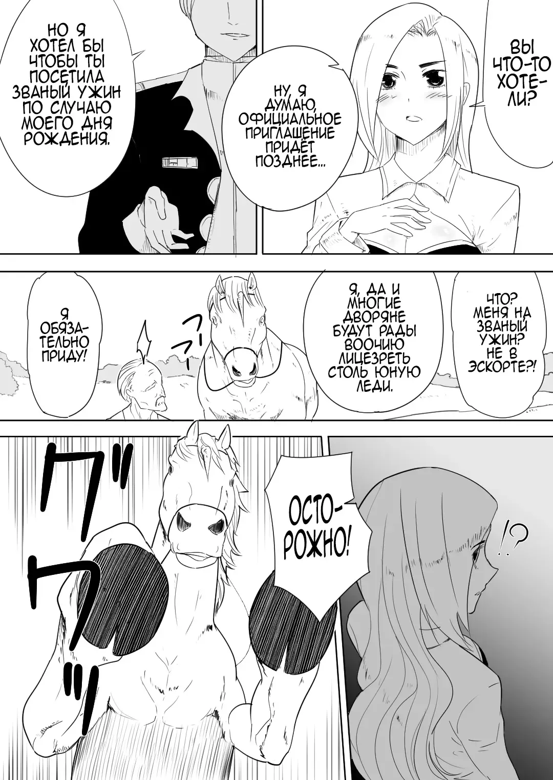 [Freya] Aiba ni Hamerareta Onna Kishi | Рыцарь которую трахнул её же скакун Fhentai - Page 9