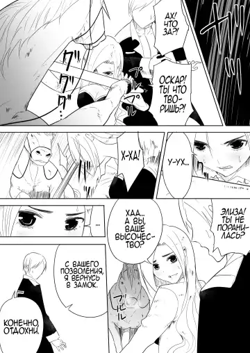 [Freya] Aiba ni Hamerareta Onna Kishi | Рыцарь которую трахнул её же скакун Fhentai - Page 10