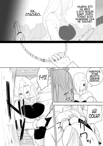 [Freya] Aiba ni Hamerareta Onna Kishi | Рыцарь которую трахнул её же скакун Fhentai - Page 13
