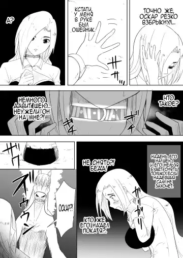 [Freya] Aiba ni Hamerareta Onna Kishi | Рыцарь которую трахнул её же скакун Fhentai - Page 15