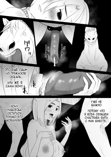 [Freya] Aiba ni Hamerareta Onna Kishi | Рыцарь которую трахнул её же скакун Fhentai - Page 44