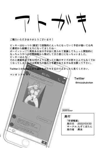 [Kuromusi] Toshigoro Senki Fhentai - Page 30