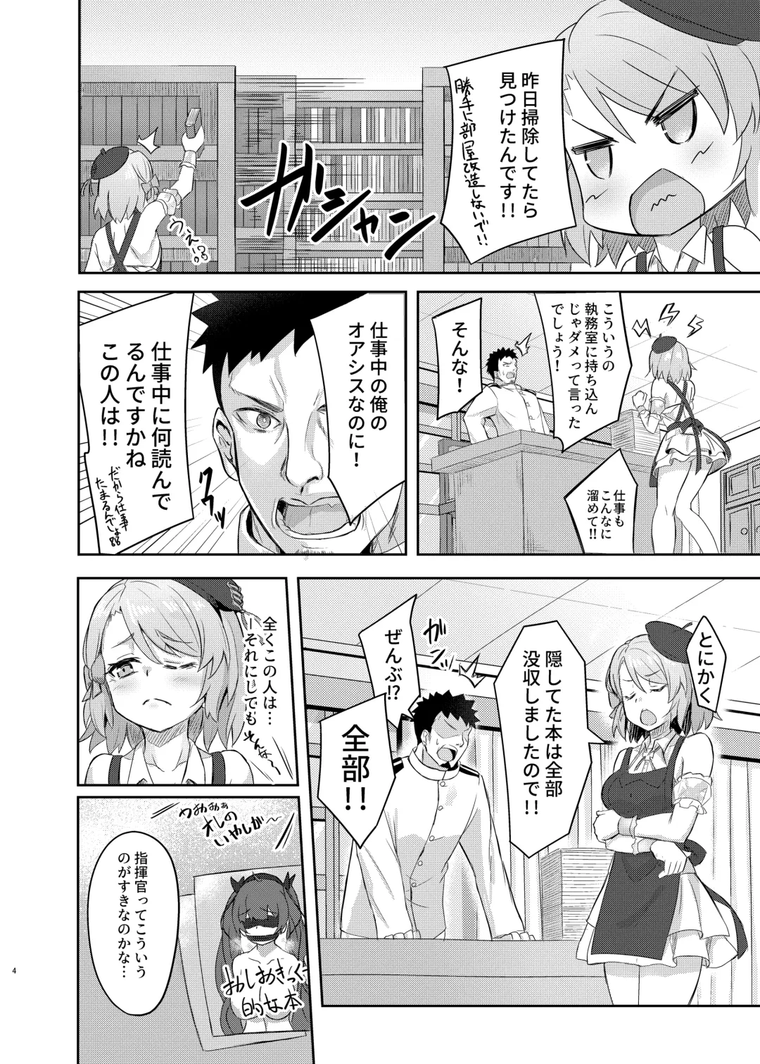 [Arkas] Niimi-chan wa H da naa Fhentai - Page 3