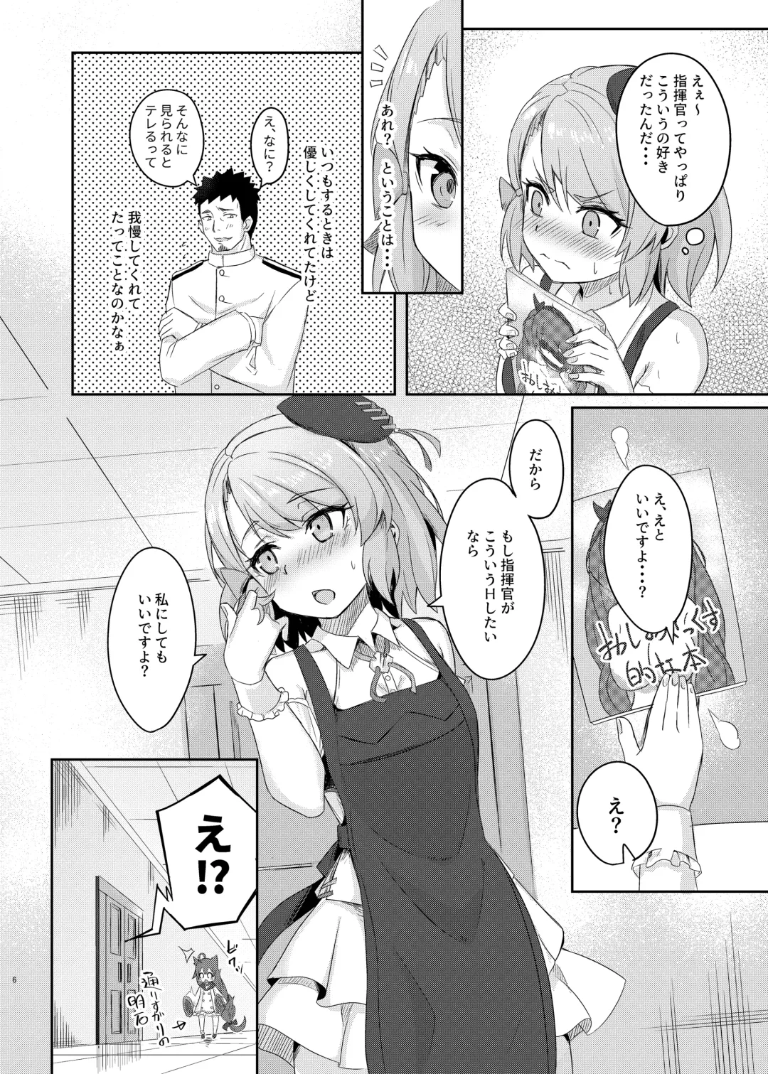 [Arkas] Niimi-chan wa H da naa Fhentai - Page 5