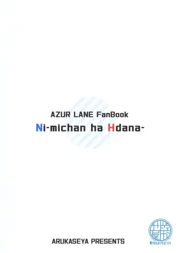 [Arkas] Niimi-chan wa H da naa Fhentai - Page 22