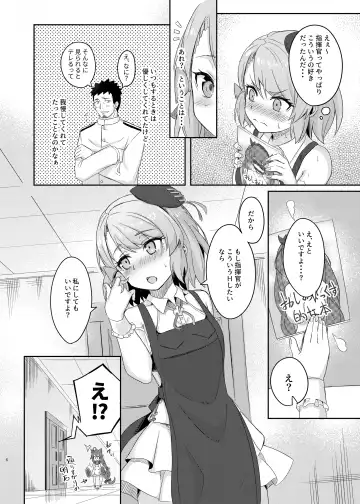 [Arkas] Niimi-chan wa H da naa Fhentai - Page 5