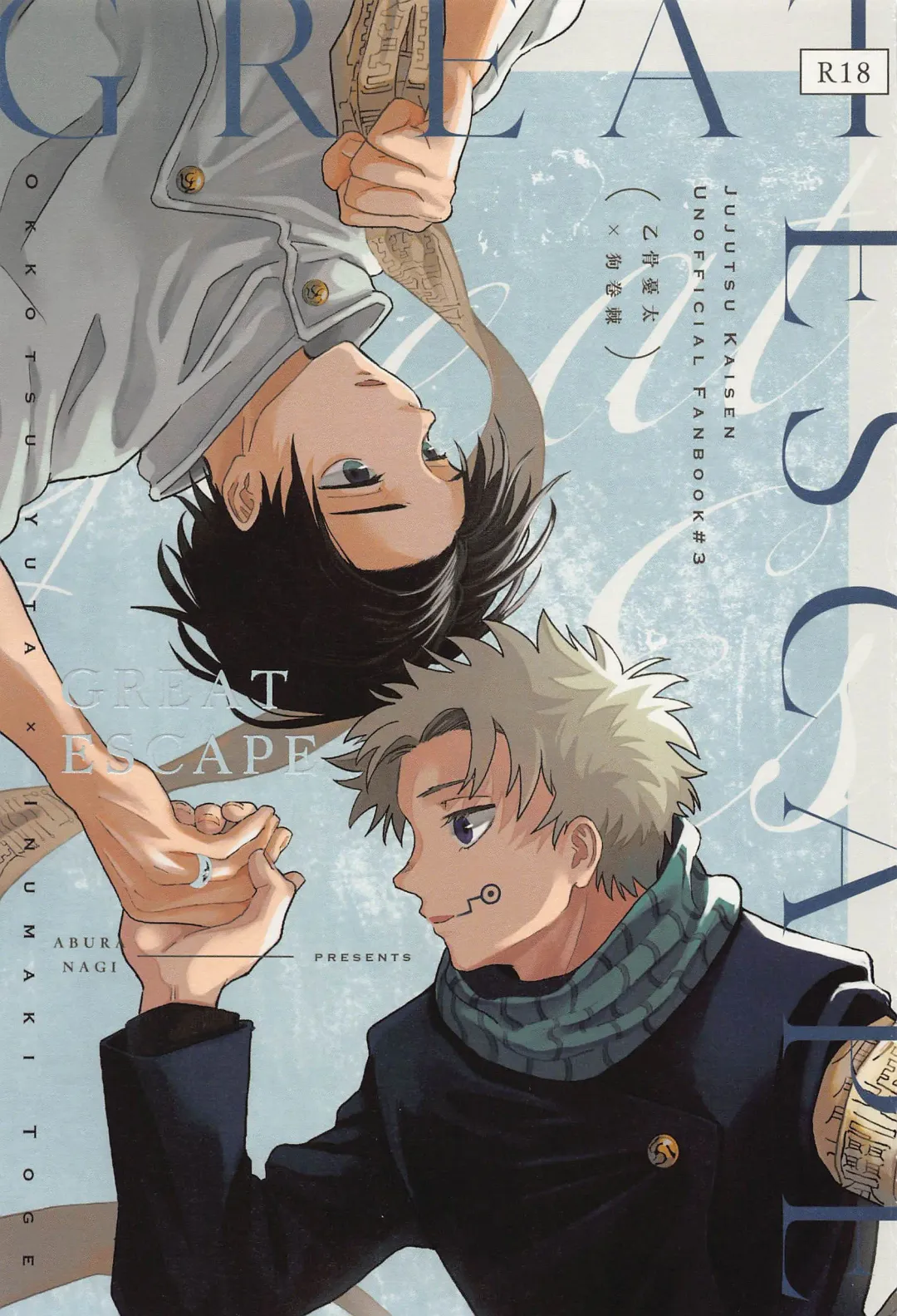 [Rucani] GREAT ESCAPE Fhentai - Page 1