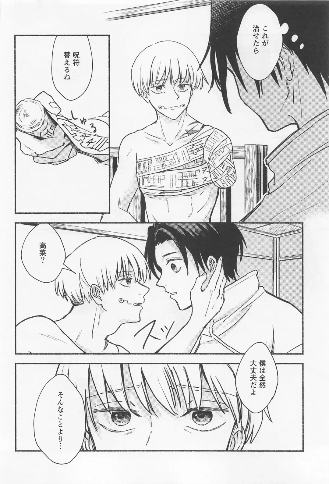 [Rucani] GREAT ESCAPE Fhentai - Page 13