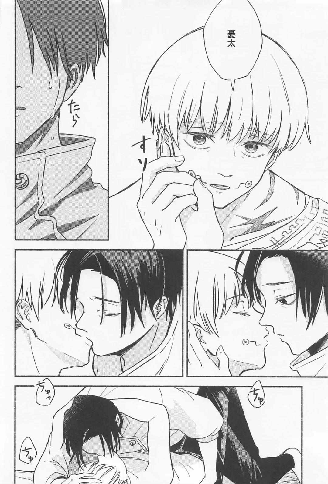 [Rucani] GREAT ESCAPE Fhentai - Page 15