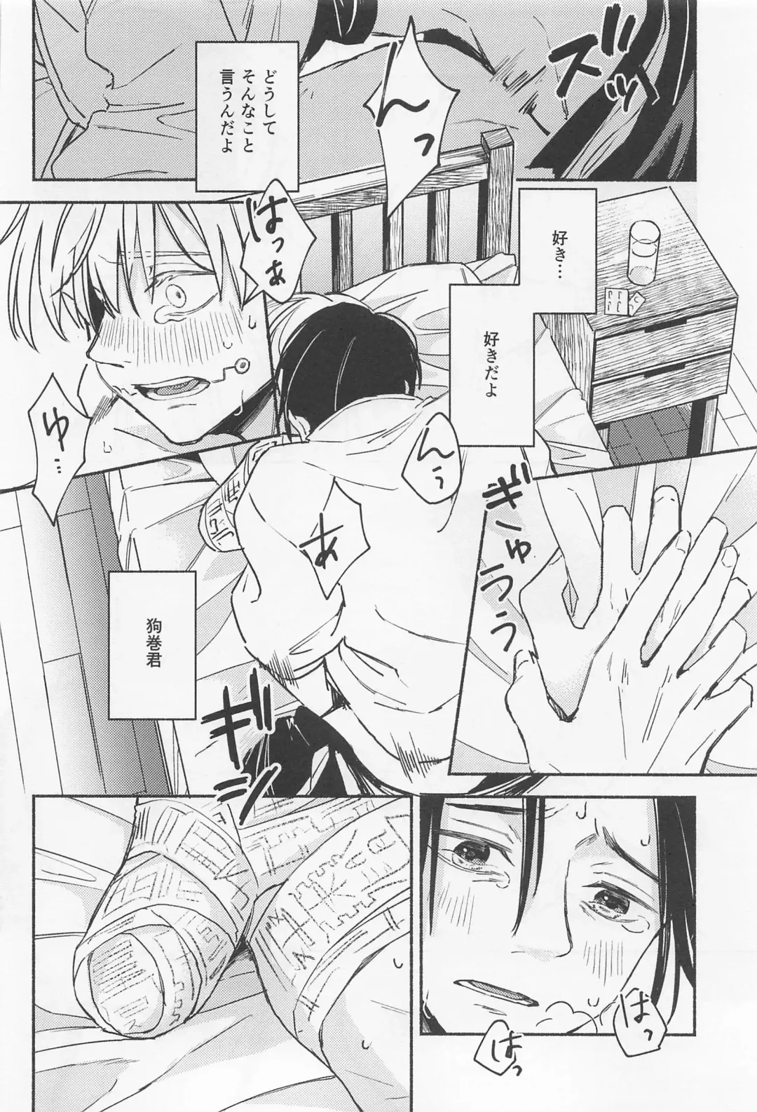 [Rucani] GREAT ESCAPE Fhentai - Page 19