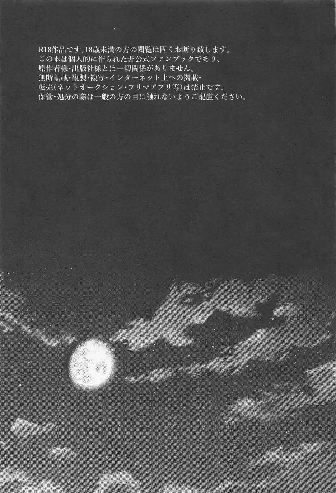 [Rucani] GREAT ESCAPE Fhentai - Page 2