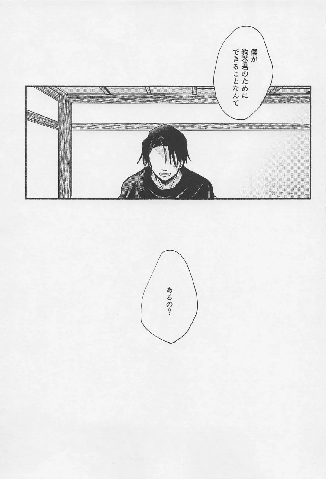 [Rucani] GREAT ESCAPE Fhentai - Page 22