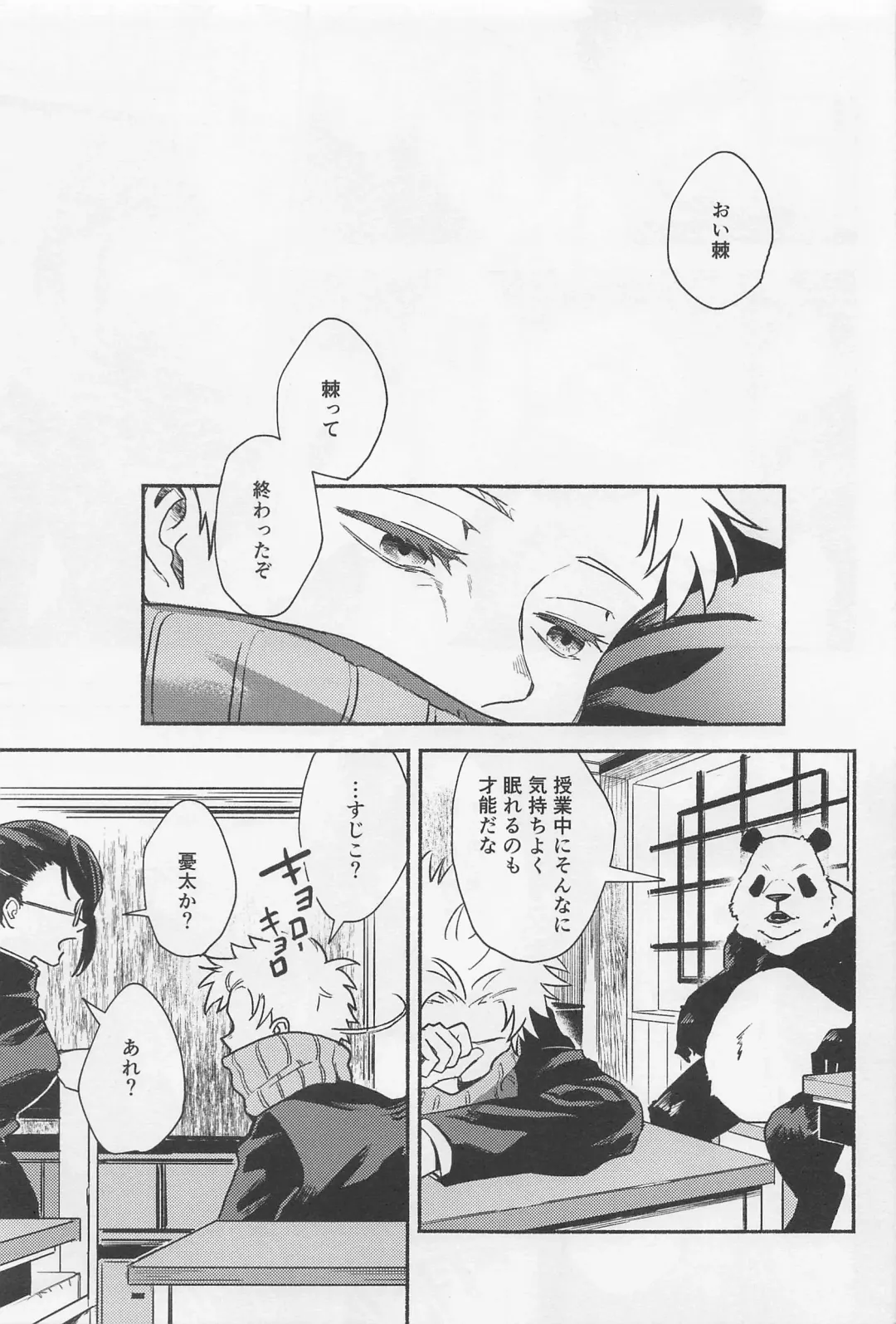 [Rucani] GREAT ESCAPE Fhentai - Page 23