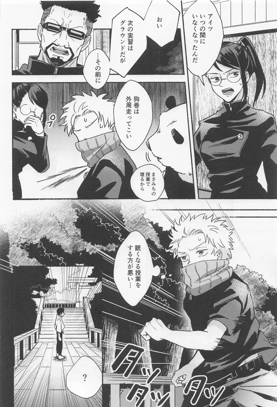 [Rucani] GREAT ESCAPE Fhentai - Page 24