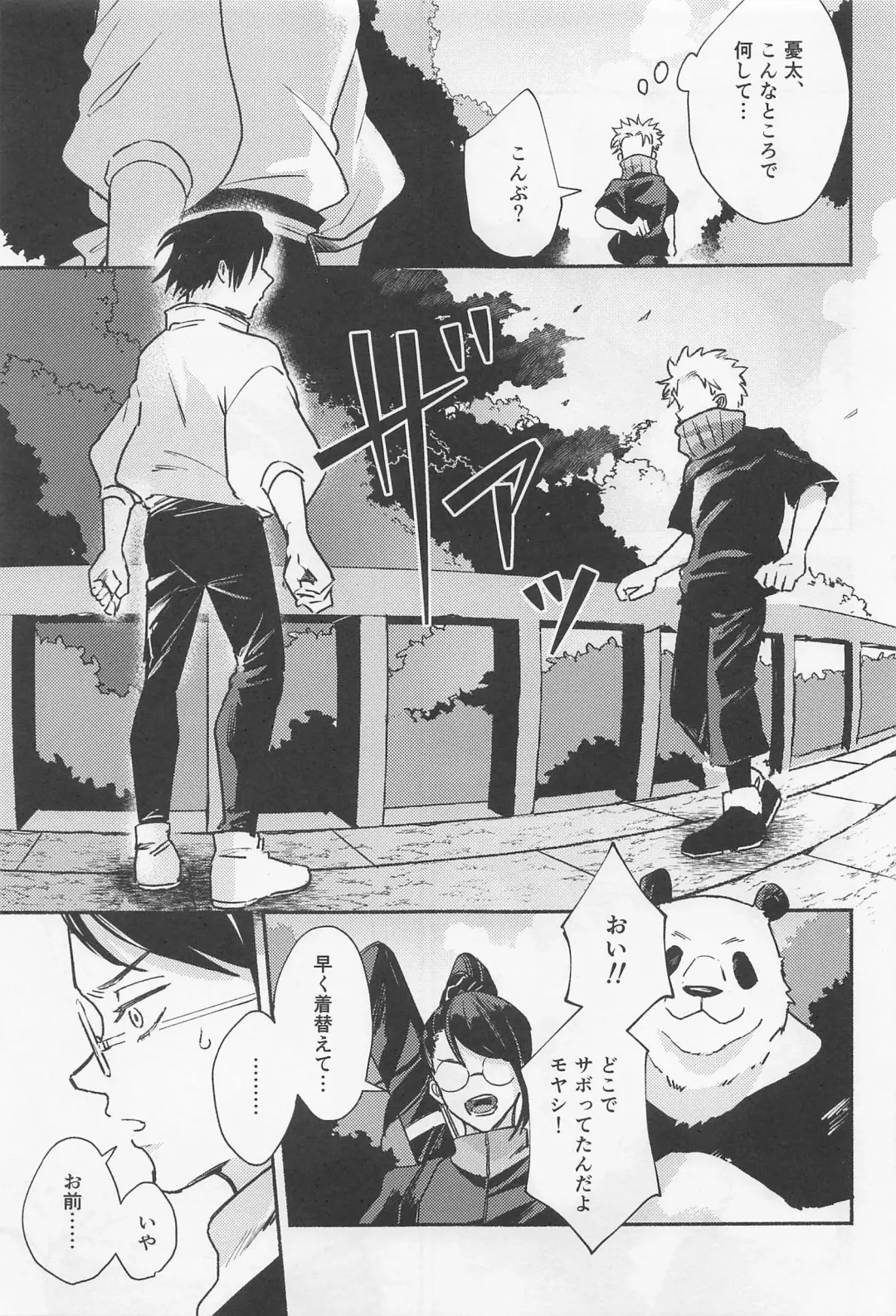 [Rucani] GREAT ESCAPE Fhentai - Page 25