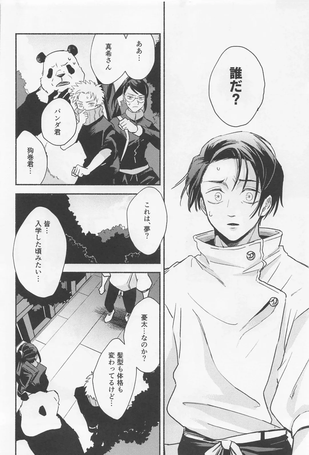 [Rucani] GREAT ESCAPE Fhentai - Page 26