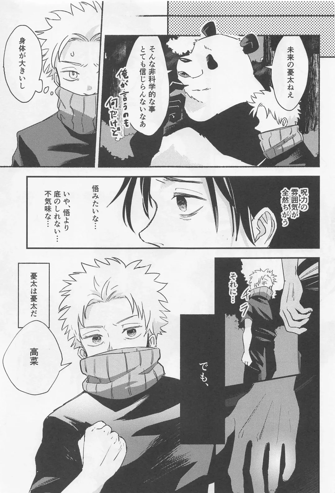 [Rucani] GREAT ESCAPE Fhentai - Page 27