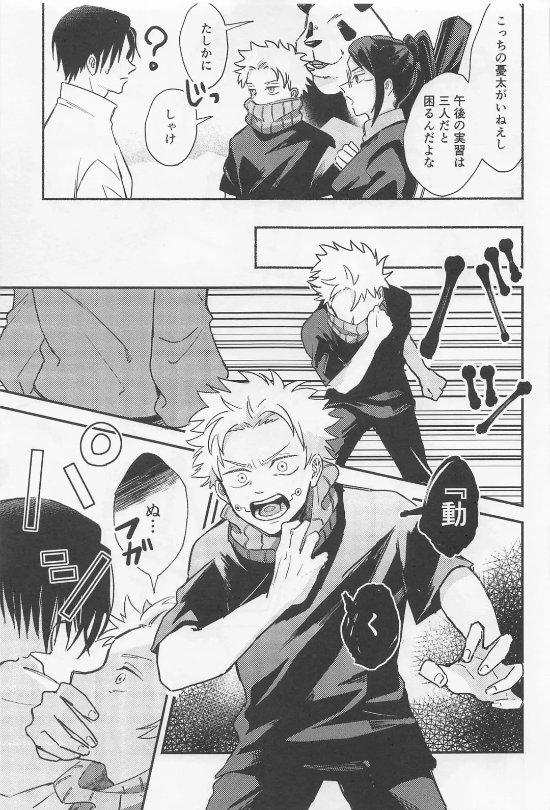 [Rucani] GREAT ESCAPE Fhentai - Page 29